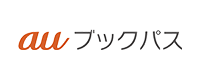auブックパス