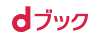 dブックス